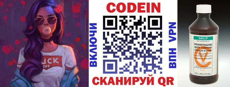 Кодеиновый сироп Lean напиток Lean (лин)  Ильский 