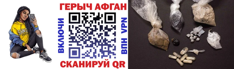 нарко площадка состав  Ильский  Героин Heroin 