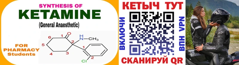 blacksprut ONION наркота shop телеграм Кетамин ketamine Ильский